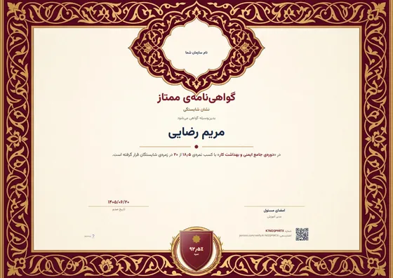 Sample certificate in the Neshan special design