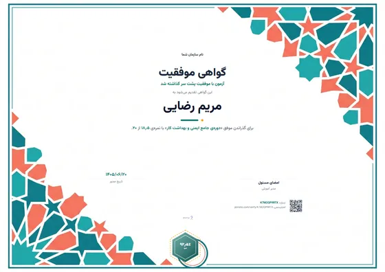 Sample certificate in the Geometric modern special design