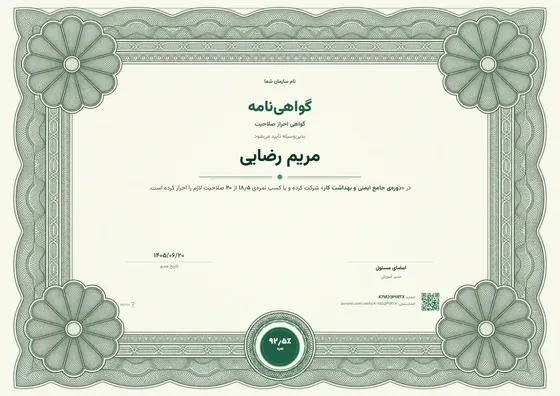 Sample certificate in the Green guilloche special design