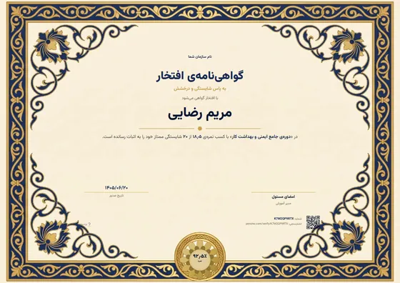 Sample certificate in the Imperial special design