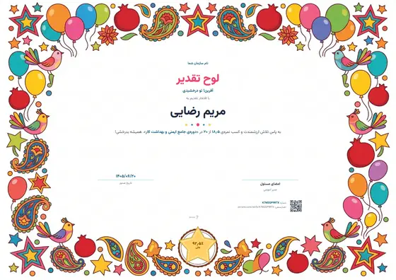 Sample certificate in the Kids special design