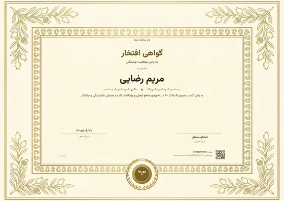 Sample certificate in the Golden laurel special design