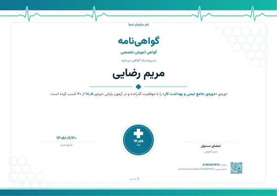 Sample certificate in the Medical special design