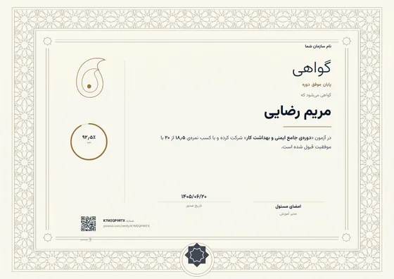 Sample certificate in the Minimal line special design