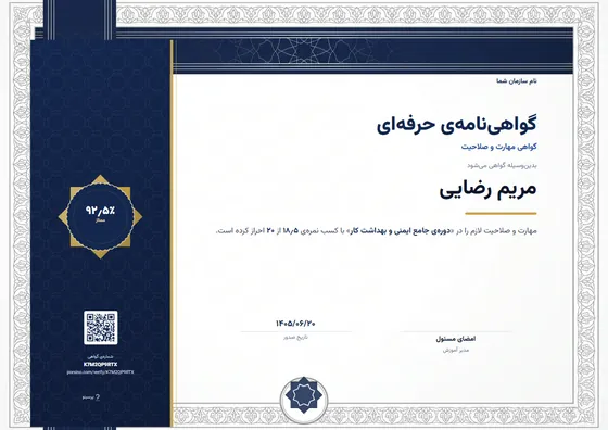 Sample certificate in the Corporate navy special design
