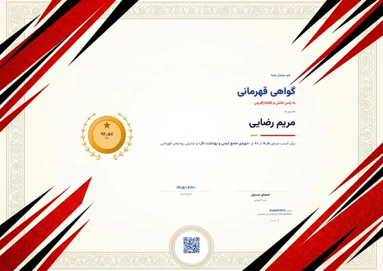 Sample certificate in the Sport special design