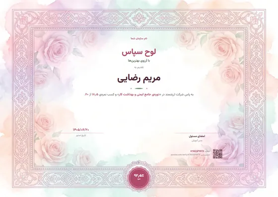 Sample certificate in the Watercolour special design