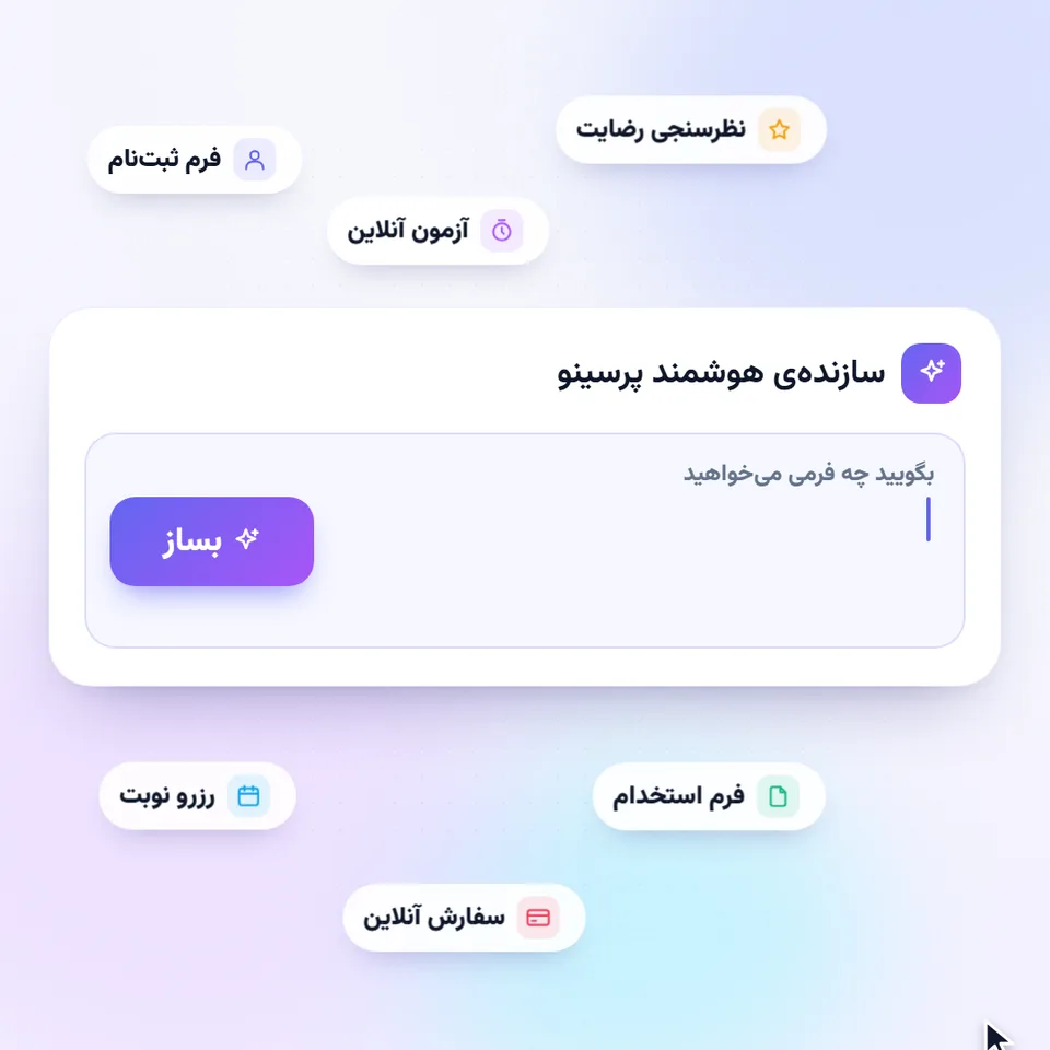 A form from one sentence