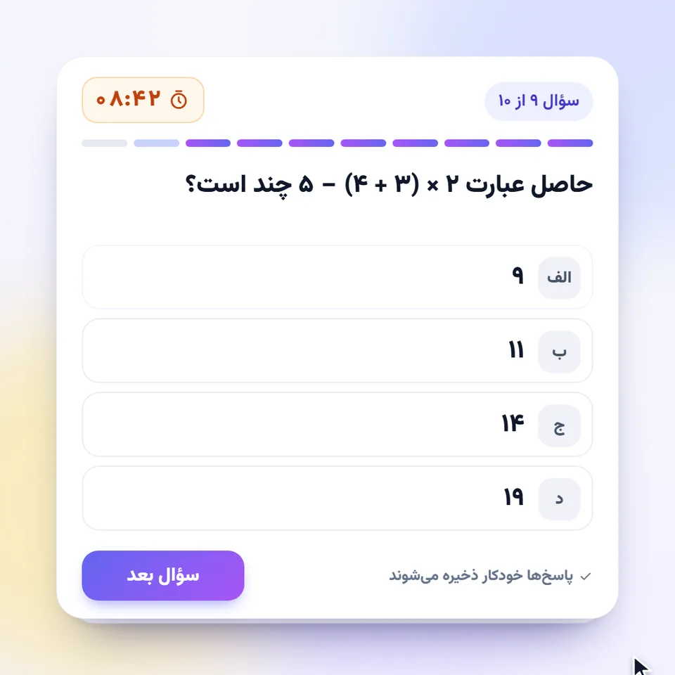 آزمون با تصحیح خودکار