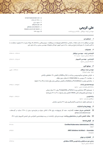 Sample resume in the Academic · Classic template (Academic category)