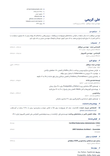 Sample resume in the Academic · Academic blue template (Academic category)