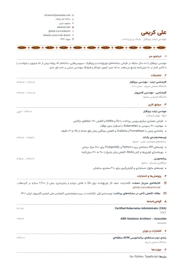 Sample resume in the Academic · Illumination template (Academic category)