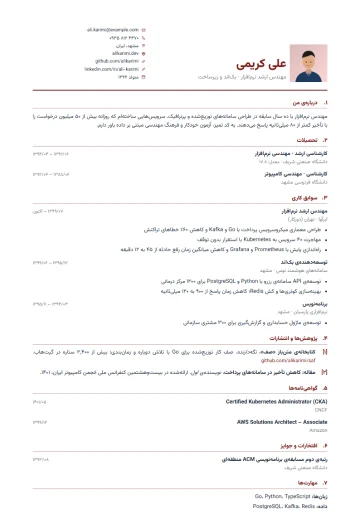 Sample resume in the Academic · Crimson template (Academic category)