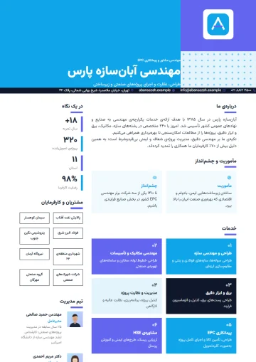 Sample company profile in the Agency · Ocean template