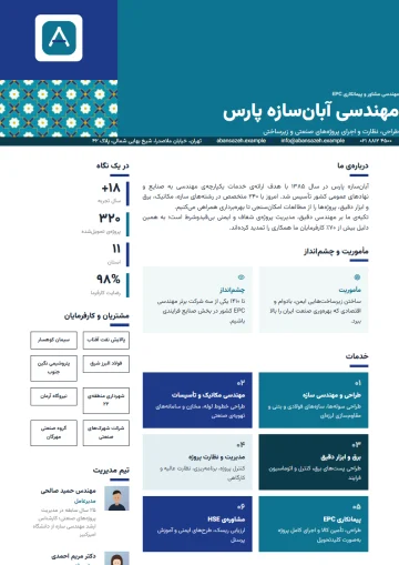 نمونه‌ی پروفایل شرکت با قالب آژانس · کاشی