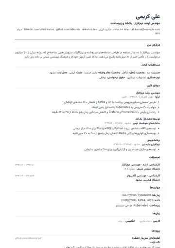 Sample resume in the ATS plain · Classic template (Simple category)