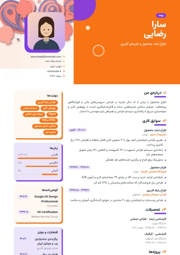 Sample resume in the Creative · Orange & violet template (Creative category)