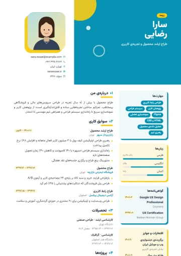 Sample resume in the Creative · Teal & yellow template (Creative category)