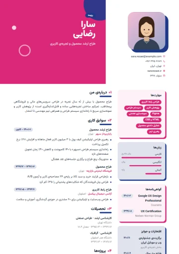 Sample resume in the Creative · Pink & navy template (Creative category)