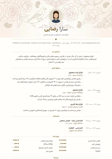 Sample resume in the Elegant · Champagne template (Elegant category)