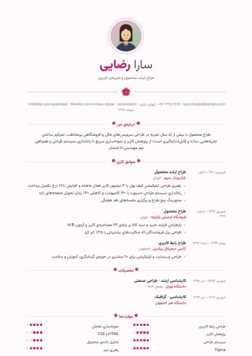 Sample resume in the Elegant · Damask rose template (Elegant category)