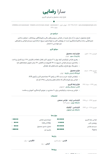 Sample resume in the Elegant · Emerald template (Elegant category)