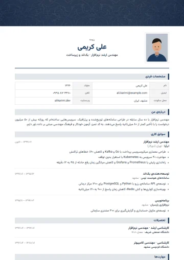 Sample resume in the Formal · Civil navy template (Formal category)