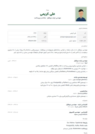 Sample resume in the Formal · Green template (Formal category)