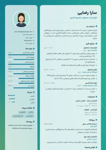 Sample resume in the Glass · Sea template (Creative category)
