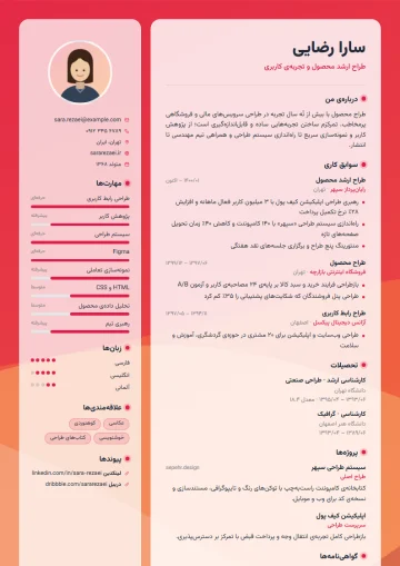 Sample resume in the Glass · Peach template (Creative category)