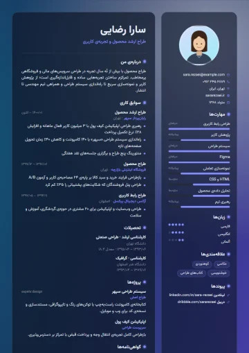 Sample resume in the Glass · Starry night template (Creative category)