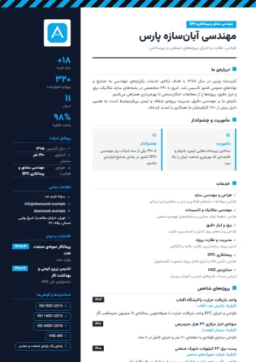 Sample company profile in the Industrial · Steel blue template