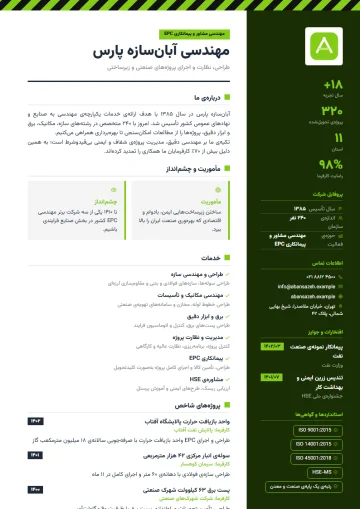 Sample company profile in the Industrial · Green template