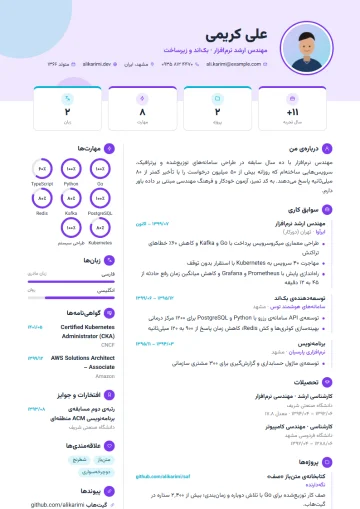 نمونه‌ی رزومه با قالب اینفوگرافیک · بنفش (دسته‌ی خلاق)