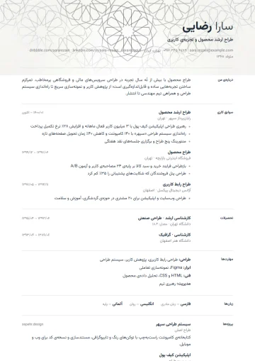 Sample resume in the Minimal · Charcoal template (Simple category)