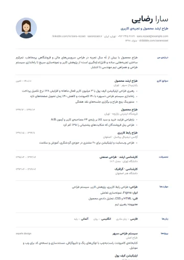 Sample resume in the Minimal · Navy template (Simple category)