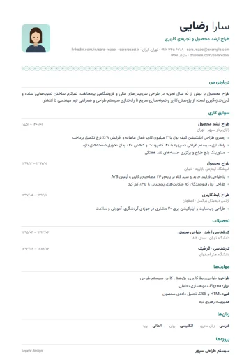 Sample resume in the Minimal · Girih template (Simple category)