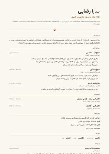 Sample resume in the Minimal · Paper template (Simple category)