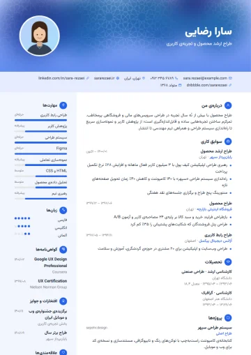 Sample resume in the Modern · Ocean template (Modern category)