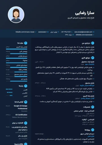 Sample resume in the Modern · Night template (Modern category)
