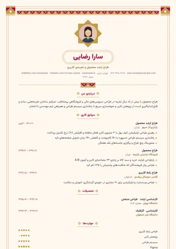Sample resume in the Persian · Termeh template (Iranian category)
