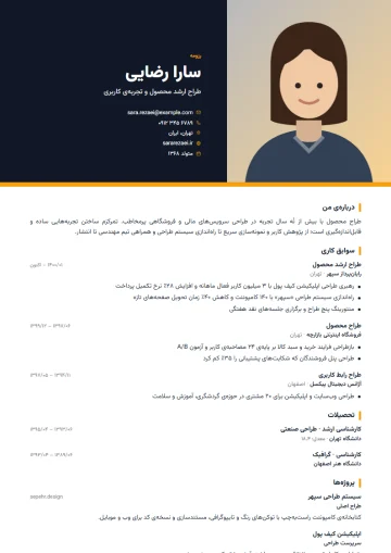 Sample resume in the Photo · Graphite template (Modern category)