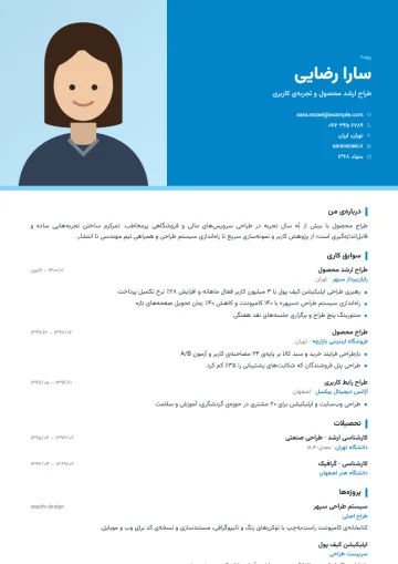 Sample resume in the Photo · Sky template (Modern category)