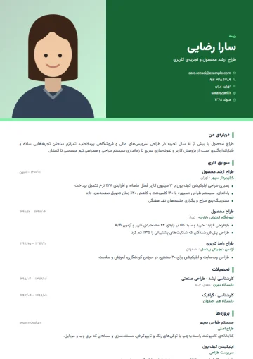 Sample resume in the Photo · Green template (Modern category)