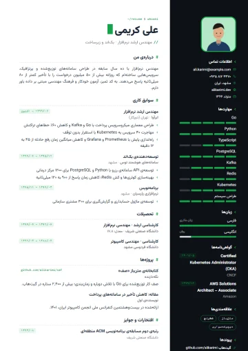 Sample resume in the Tech · Terminal template (Modern category)