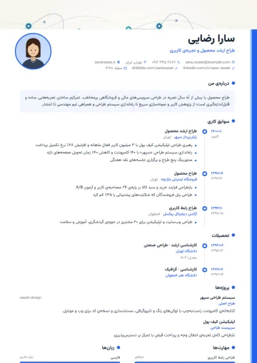 Sample resume in the Timeline · Blue template (Modern category)
