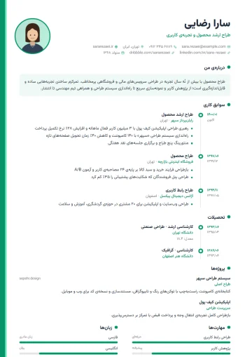 Sample resume in the Timeline · Mint template (Modern category)
