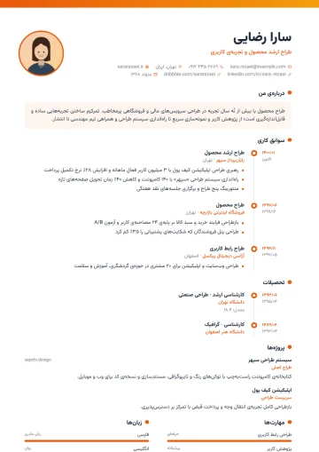 Sample resume in the Timeline · Sunset template (Modern category)