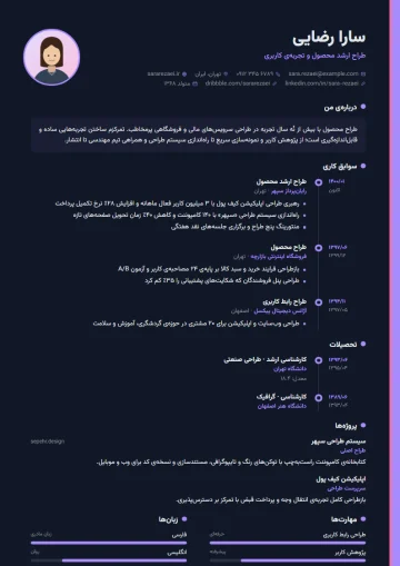Sample resume in the Timeline · Dark template (Modern category)