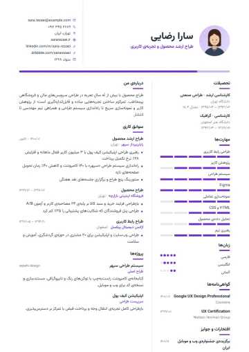 Sample resume in the Two-column · Violet template (Simple category)